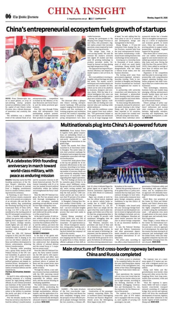 China Insight 03-08-2026