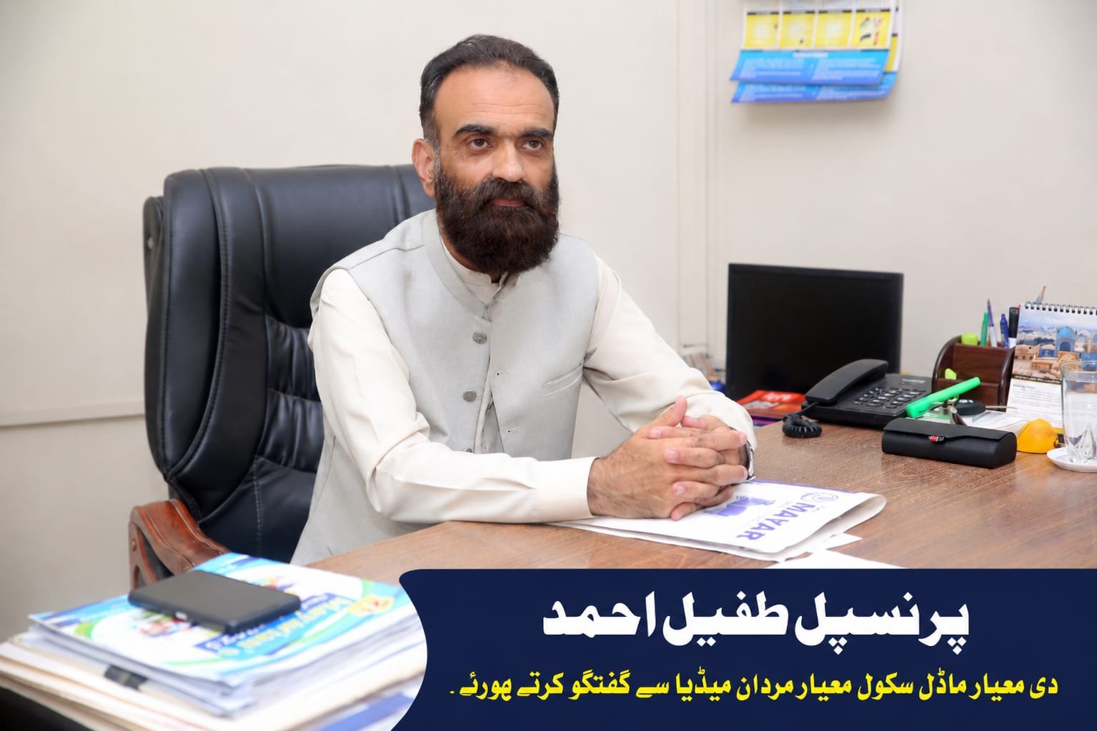 Mayar Model School Mardan Achieves 100% Board Exam Success