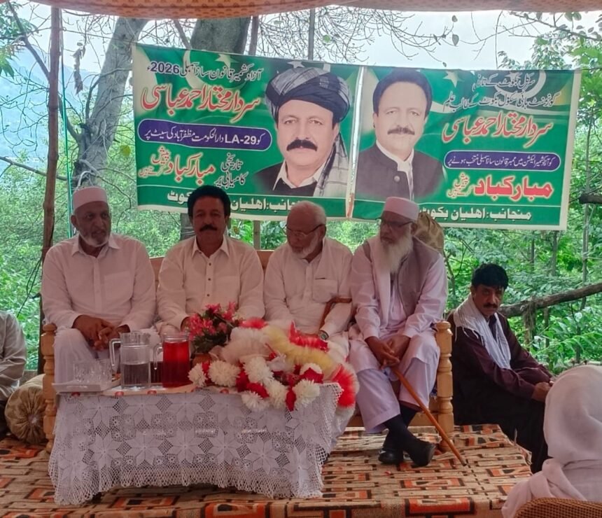 Sardar Mukhtar Abbasi addresses a reception in Bakot Sharif following his election to the Azad Jammu and Kashmir Legislative Assembly.