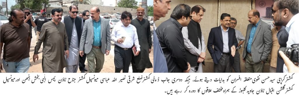 Karachi Commissioner Reviews Civic Services Commissioner Karachi Syed Hassan Naqvi reviews sanitation, roads and anti-encroachment measures during visits to Jinnah Town and Gulshan-e-Iqbal.