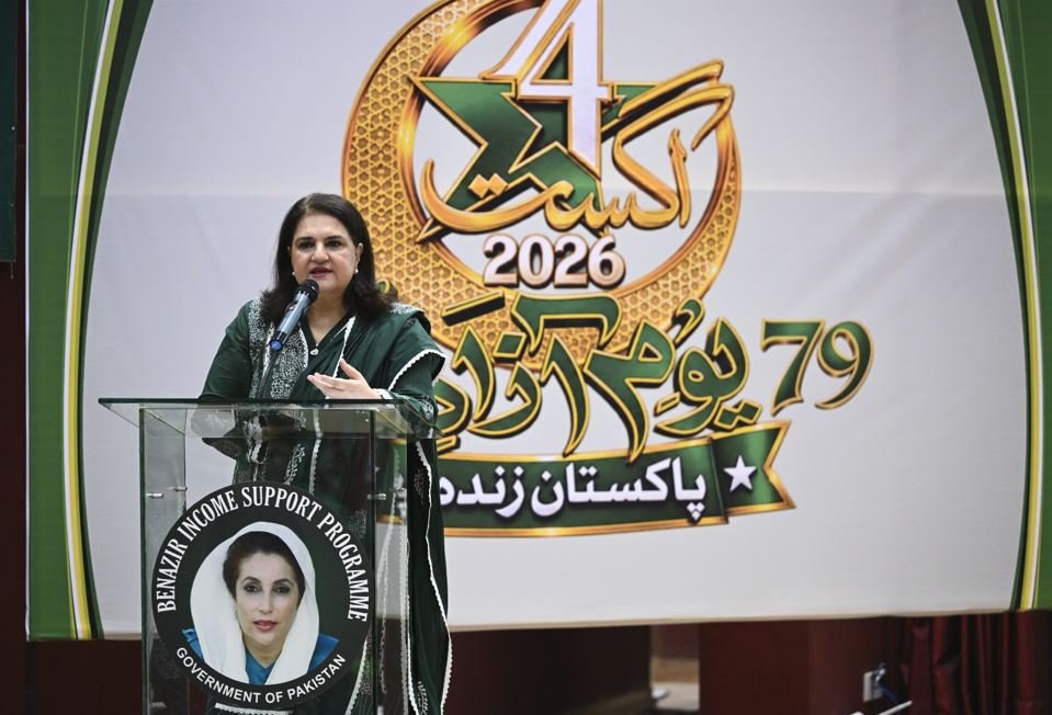 BISP Marks Independence Day, Launches ‘Green Pakistan, Benazir Pakistan’ Campaign