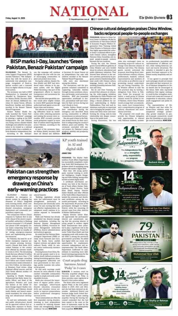 National 14-08-2026