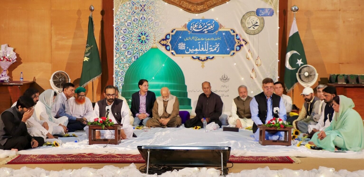 AIOU hosts Naatia Mushaira to celebrate love for Prophet Muhammad ﷺ