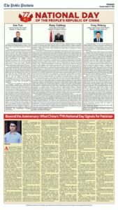 Epaper page 8