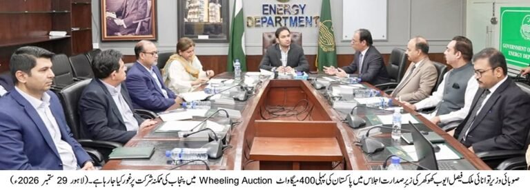 Punjab Energy Minister Malik Faisal Ayub Khokhar chairs a meeting in Lahore on the 400MW electricity wheeling auction and competitive power market reforms.