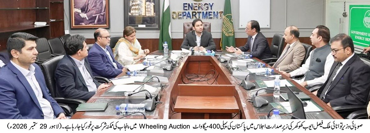 Punjab Moves Forward with Major Power Sector Reforms Under Energy Minister Faisal Ayub Khokhar