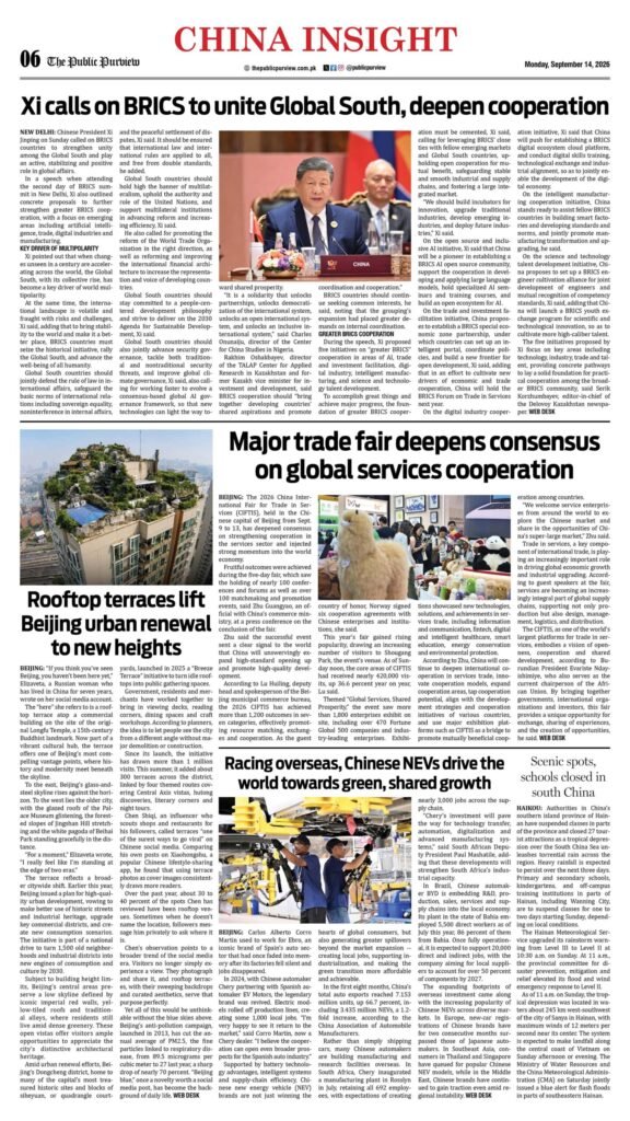 China Insights14-09-2026