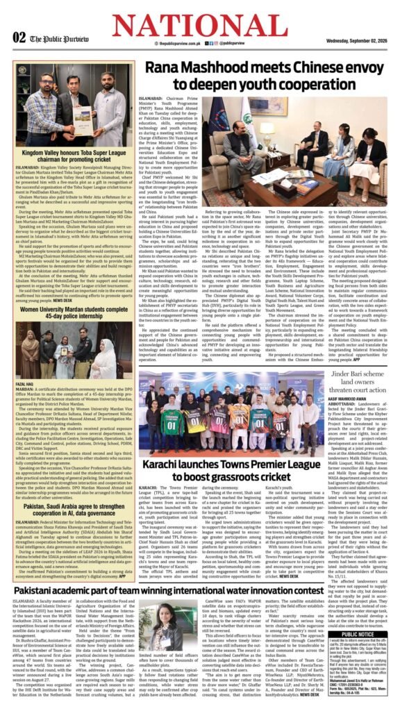 National 02-09-2026