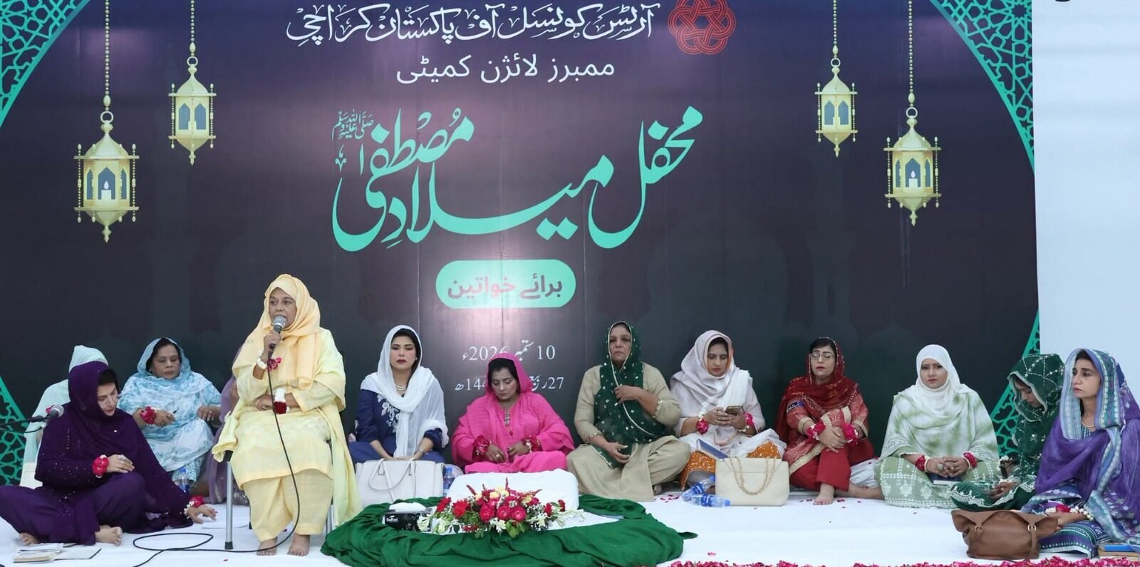 Arts Council Karachi Hosts Mehfil-e-Milad-e-Mustafa ﷺ for Women Arts Council Karachi Hosts Mehfil-e-Milad-e-Mustafa ﷺ for Women