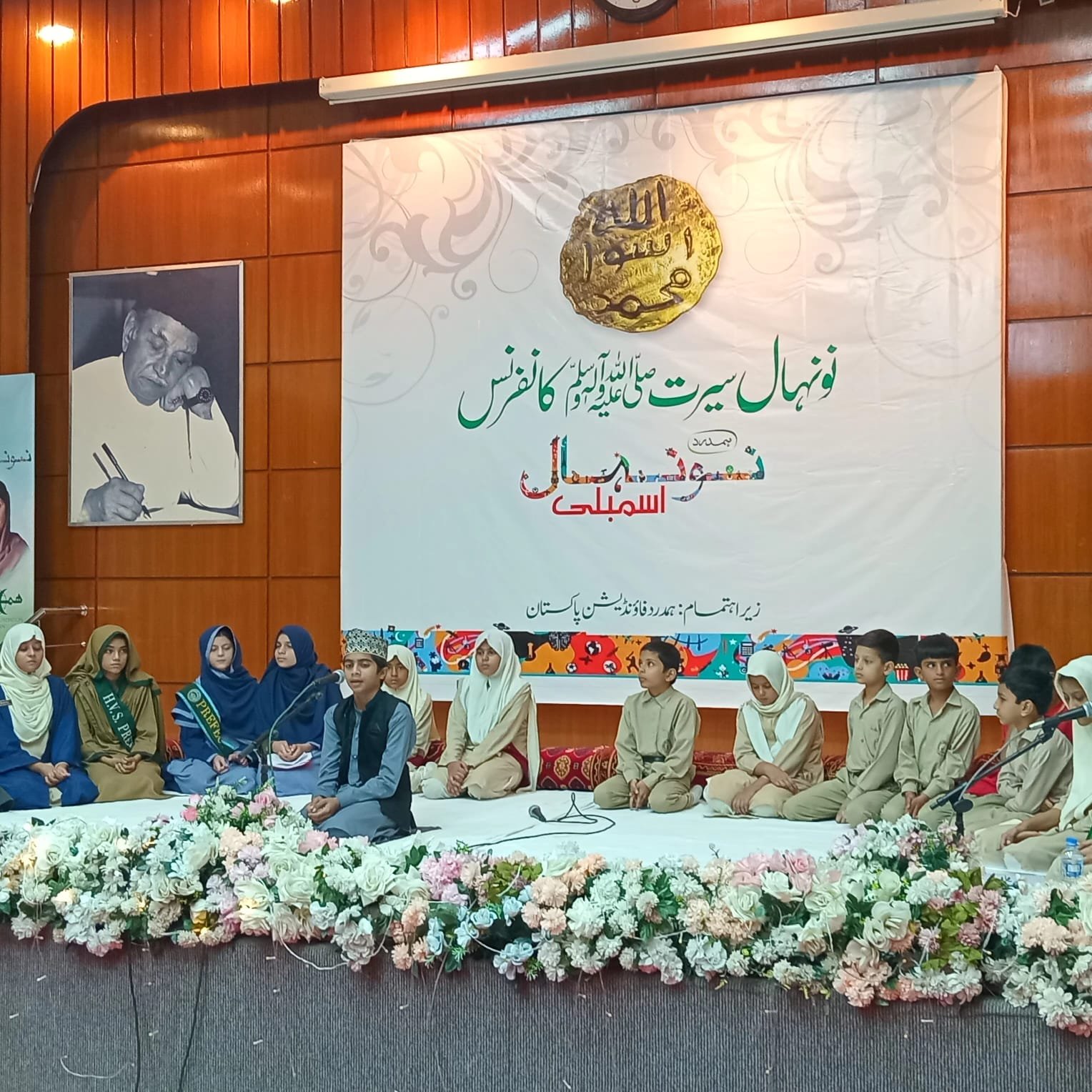 Hamdard Foundation Holds Naunehal Seerat Conference in Karachi