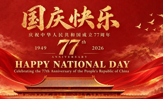 Congratulatory Message by Consul General Sun Yan