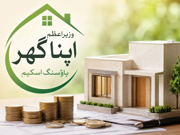 Rs313 Billion in Housing Loans Approved Under PM’s Apna Ghar Programme