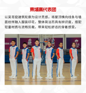 Chinese innovation and engineering take center stage at the Aichi-Nagoya Asian Games Chinese innovation and engineering take center stage at the Aichi-Nagoya Asian Games