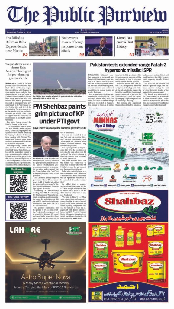 Karachi ePaper front page