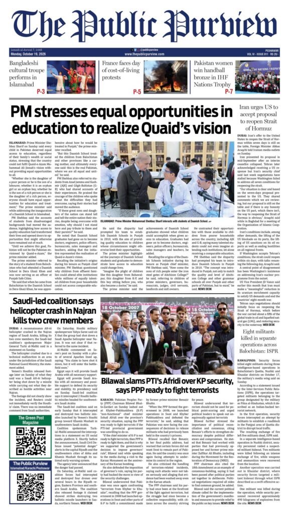 Peshawar ePaper front page