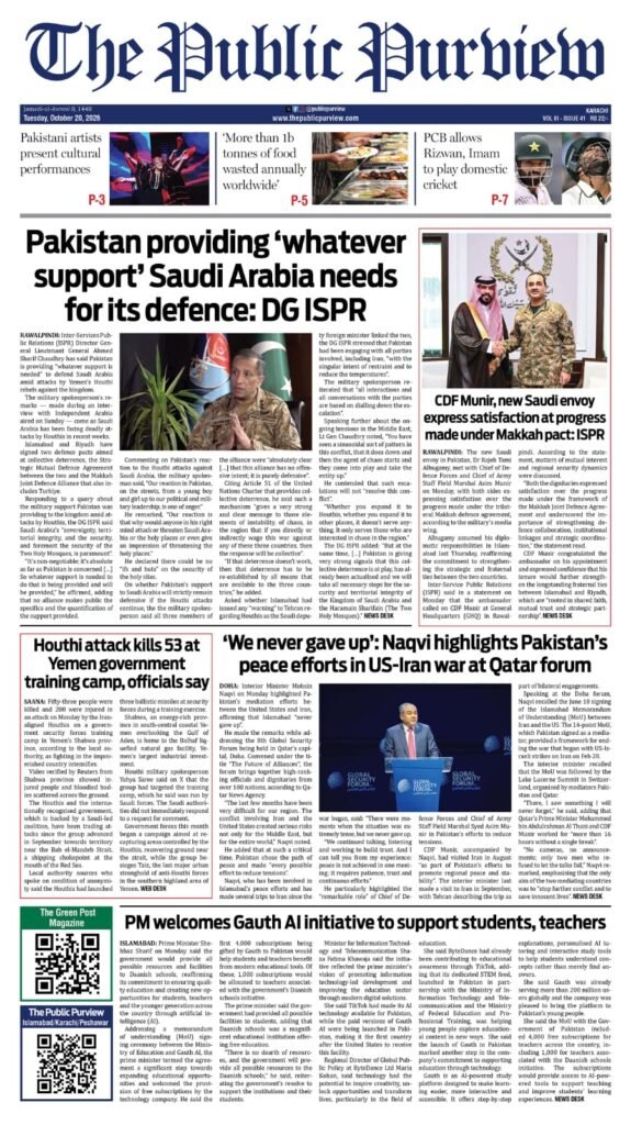 Karachi ePaper front page