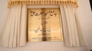 Jamia Masjid Hazrat Ali R.A. Opens at Faisal Hills With Capacity for 22,000 Worshippers Jamia Masjid Hazrat Ali R.A. Opens at Faisal Hills With Capacity for 22,000 Worshippers