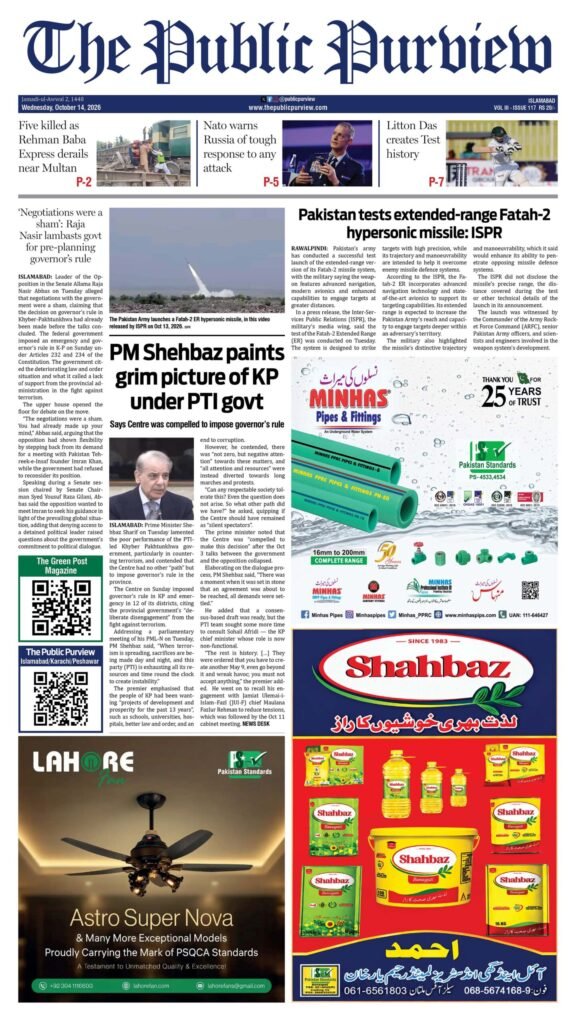 Islamabad ePaper front page