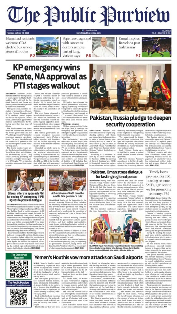Islamabad ePaper front page