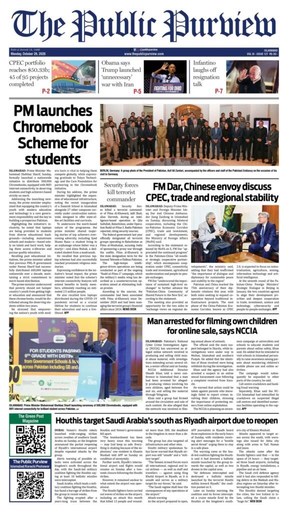 Islamabad ePaper front page