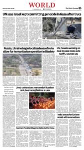 Epaper page 5