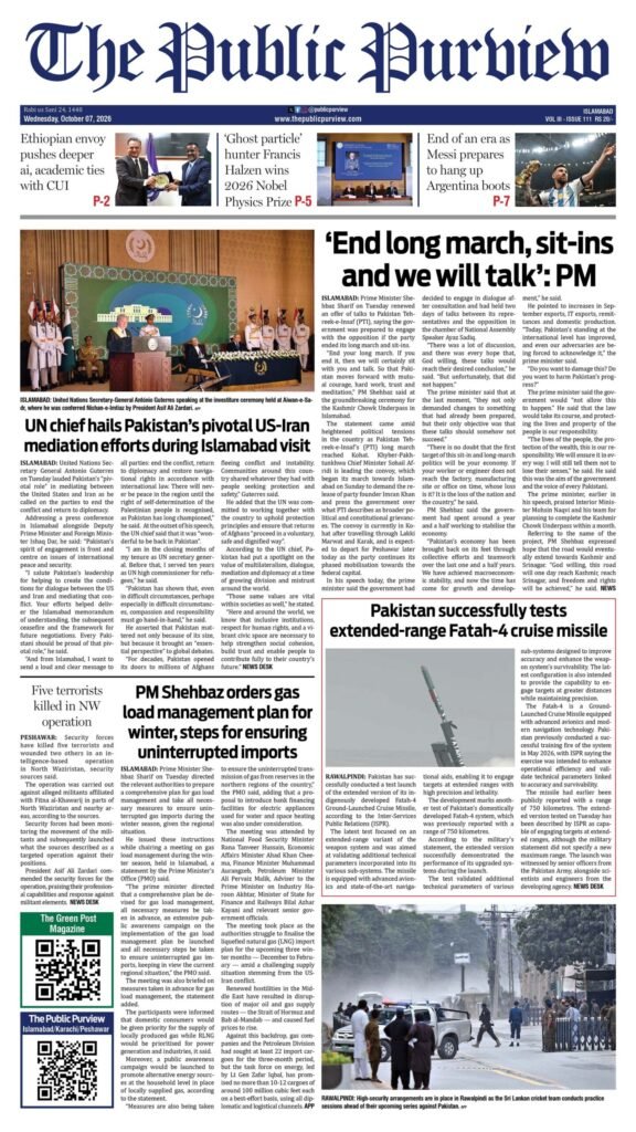 Islamabad ePaper front page