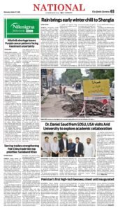 Epaper page 3