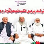 Lower Dir Political Parties Demand Action Over Rising Crime