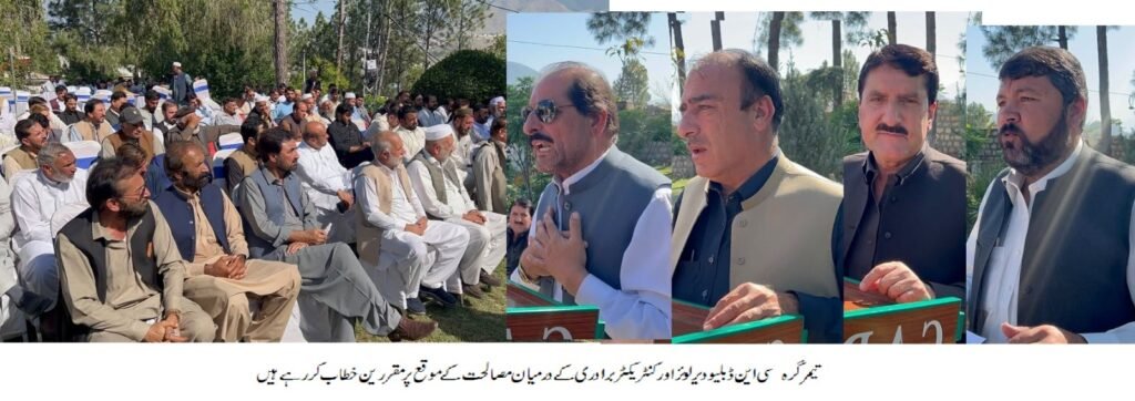 C&W officials and contractors attend a reconciliation ceremony at the Executive Engineer's office in Timergara, Lower Dir.