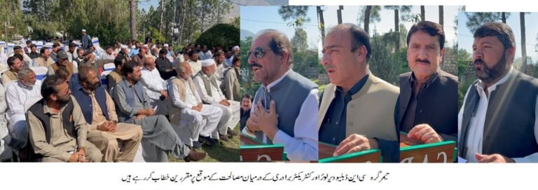 C&W officials and contractors attend a reconciliation ceremony at the Executive Engineer's office in Timergara, Lower Dir.