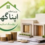 Prime Minister Shehbaz Sharif chairs a meeting as Apna Ghar Scheme housing finance requirements are reduced from 25 documents to five.
